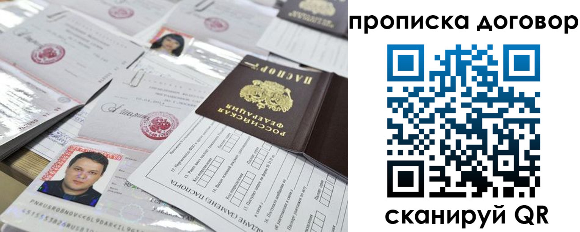 временная регистрация для всех в Райчихинске