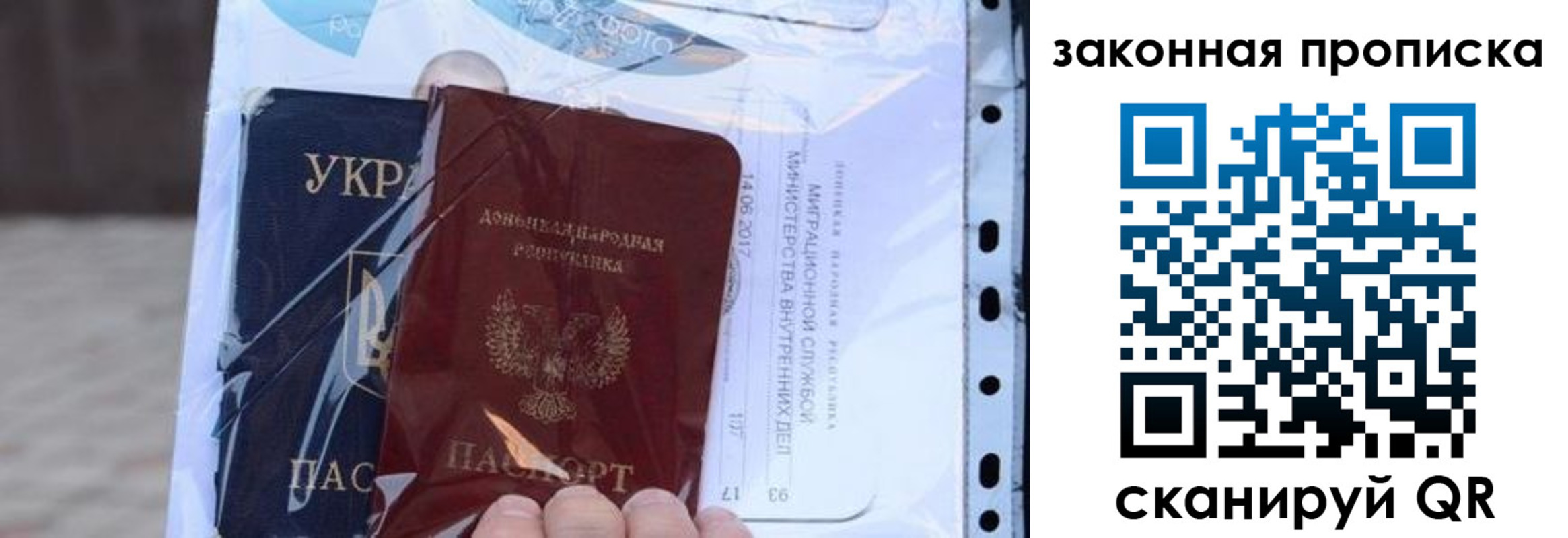 прописка ребенка в Райчихинске