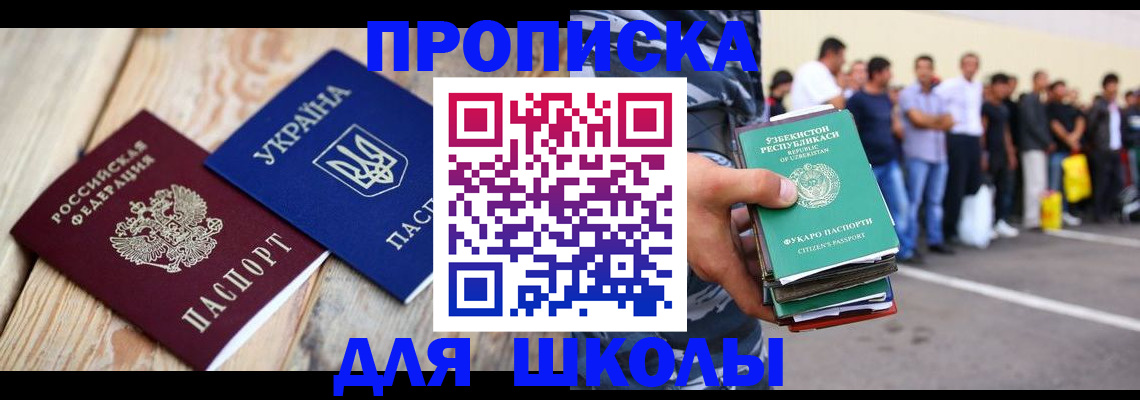 прописка регистрация в Райчихинске