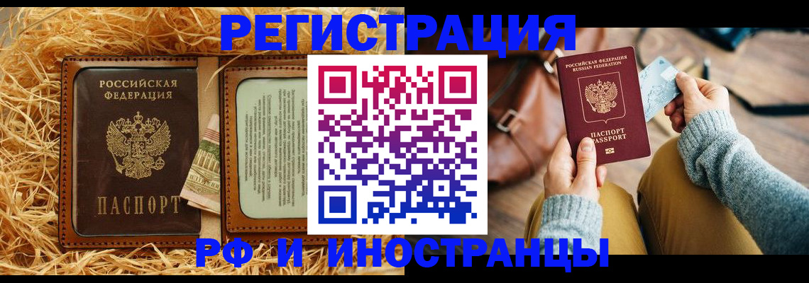 прописка для школы в Райчихинске