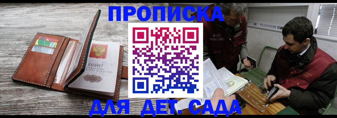 регистрация для школы в Райчихинске